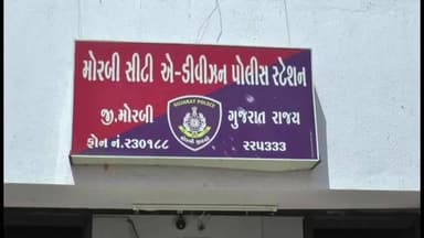 મોરબી: મોરબીના નકલી પ્રેસ આઈ કાર્ડ ના આધારે પત્રકાર તરીકે રોફ જમાવતા બે ઝડપાયા