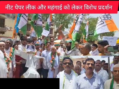 धौलपुर
नीट पेपर लीक एवं महंगाई के विरोध में कांग्रेस ने किया विरोध प्रदर्शन
#followerseveryone #highlightseveryone #hig...