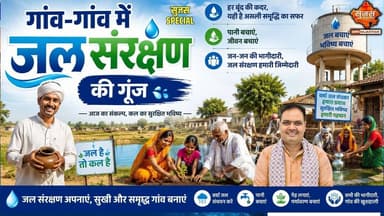‘वंदे गंगा’ से बदली सूरत, भू-जल स्तर में हुई बढ़ोतरी #vandegangaabhiyan #jaljivanmission