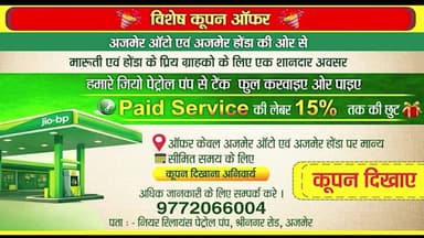 शिया महासभा ने कलेक्टर को सौंपा ज्ञापन
दौराई-तारागढ़-रूपनगढ़-राजोसी में इंतजाम की मांग
#ajmer #trend #may #may2026 #ajme...