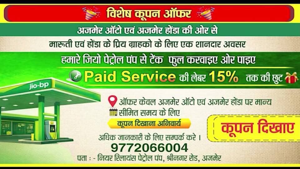 शिया महासभा ने कलेक्टर को सौंपा ज्ञापन
दौराई-तारागढ़-रूपनगढ़-राजोसी में इंतजाम की मांग
#ajmer #trend #may #may2026 #ajme...