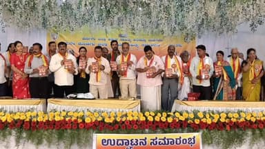 ಸುಂಟಿಕೊಪ್ಪದಲ್ಲಿ ಕೊಡಗು ಜಿಲ್ಲಾ 17 ನೇ ಕನ್ನಡ ಸಾಹಿತ್ಯ ಸಮ್ಮೇಳನ ನಡೆಯಿತು