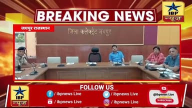 Jaipur Breaking: विकसित होगा “सेफ आदर्श कॉरिडोर”, सड़क सुरक्षा को लेकर प्रशिक्षण कार्यशाला आयोजित