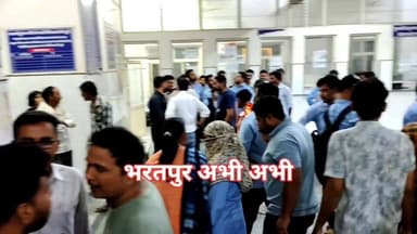 #ब्रेकिंग_न्यूज..
भरतपुर। आरबीएम हॉस्पिटल में संविदा पर लगे सैंकड़ों नर्सिंगकर्मियों को एक साथ नौकरी से हटाने के मोबाइल ...
