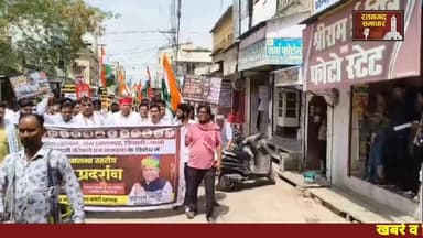 महंगाई, बेरोजगारी, पेपर लीक लीक आदि मामलों को लेकर रतनगढ में #कांग्रेस उतरी सड़को पर..#रतनगढ़