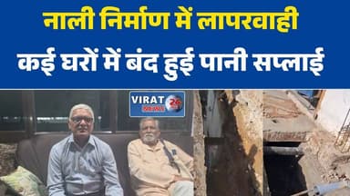 रीवा के नेहरू नगर वार्ड में जलभराव और पानी संकट से लोग परेशान
#Rewa #NehruNagar #WaterCrisis
नाली निर्माण में लापरवाही, ...