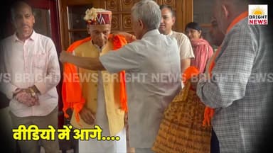 -#Bright_News_हमीरपुर --नवनिर्वाचित पंचायत प्रतिनिधियों ने समीरपुर पहुंचकर पूर्व सीएम प्रो. प्रेम कुमार धूमल से लिया आशी...