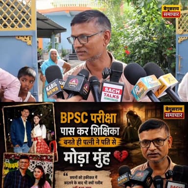 "शिक्षिका बनते ही बदला जिंदगी का रास्ता… पति और बच्चे को छोड़ बॉयफ्रेंड संग चली गई!"
#trandingvideo #Begusaraisamachar #...