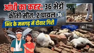 #लहार अनुभाग के #रोन में तेज आंधी ओर बारिश ने किया ऐसा कि गाँव में छाया मातम ,,,