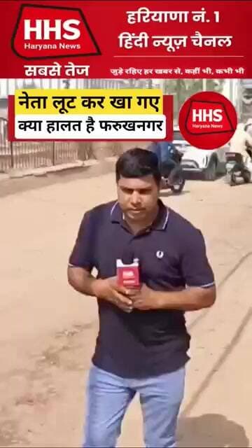 लूट कर खा गए #shorts #viral #reals