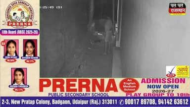 #उदयपुर मे लंगूर जैसा मुखौटा पहन ज्वेलरी शॉप में चोरी का प्रयास , CCTV में कैद पूरी वारदात!
#उदयपुर #udaipur #TopNews
