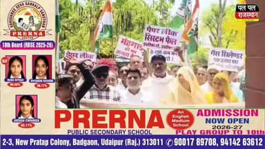 #वल्लभनगर में #कांग्रेस का हल्ला बोल: पेट्रोल-डीजल कीमतों, पेपर लीक और बिजली कटौती को लेकर प्रदर्शन!
#उदयपुर #udaipur #V...