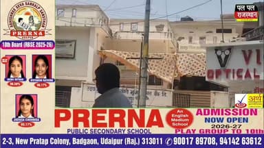 #उदयपुर मे भूमि विकास बैंक चुनाव को लेकर हंगामा: कांग्रेस समर्थक अध्यक्ष-उपाध्यक्ष के नामांकन पर भाजपा ने की आपत्ति; जां...