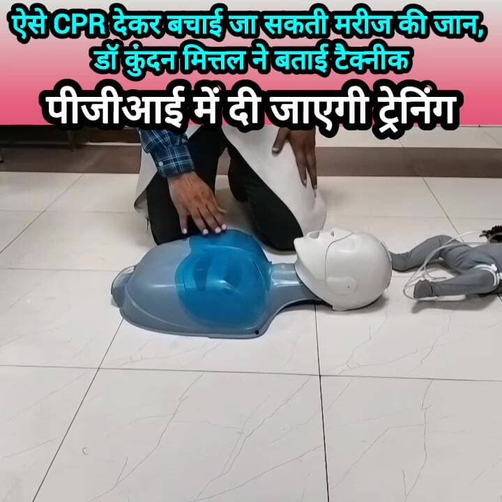 इस टैक्नीक से बचाए मरीज की जान, पीजीआई के डॉक्टर ने दी जानकारी #haryana #rohtak #pgims #CPR #doctors #health