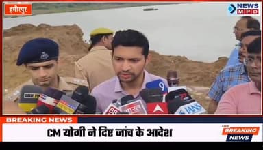 यूपी के हमीरपुर में बड़ा हादसा: बेतवा नदी पर निर्माणाधीन पुल ढहा, 6 मजदूरों की मौत; रेस्क्यू जारी ।
#breakingnews #news...