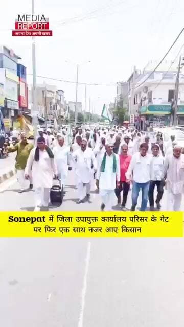 Sonepat में जिला उपायुक्त कार्यालय परिसर के गेट पर फिर एक साथ नजर आए किसान! #snpnews