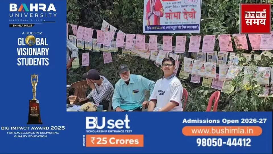 सोलन जिला की पंचायत के सभी परिणाम घोषित, जानीए किस पंचायत से कौन जीता
हिमाचल समय - Himachal Samay Media #cmsukhu #breaki...