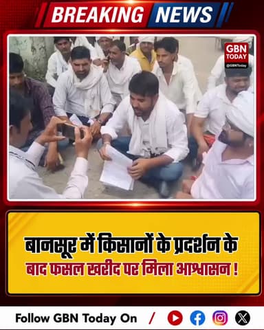 बानसूर: किसानों के प्रदर्शन के बाद फसल खरीद पर आश्वासन।
#BansoorNews #FarmersProtest #MSP #RajasthanFarmers