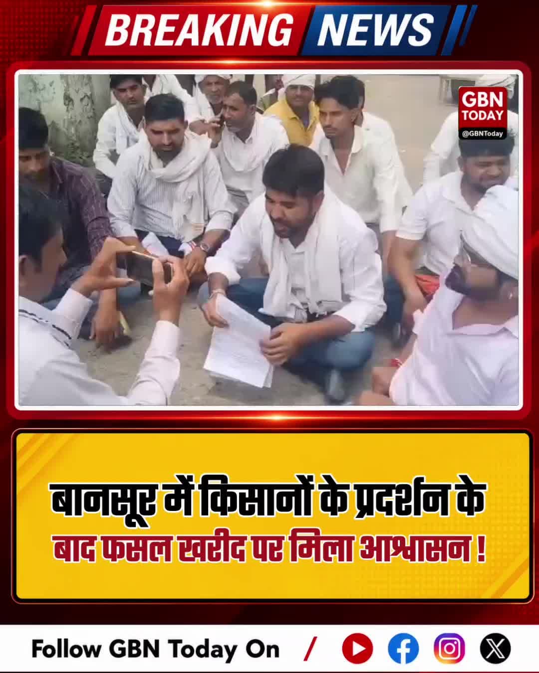 बानसूर: किसानों के प्रदर्शन के बाद फसल खरीद पर आश्वासन।
#BansoorNews #FarmersProtest #MSP #RajasthanFarmers