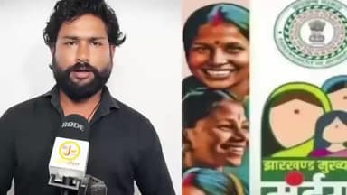 गोड्डा: मंईया सम्मान योजना: पंचायत स्तर पर खातों का सत्यापन शुरू, आधार लिंक और बैंक गड़बड़ी बनी मुद्दा