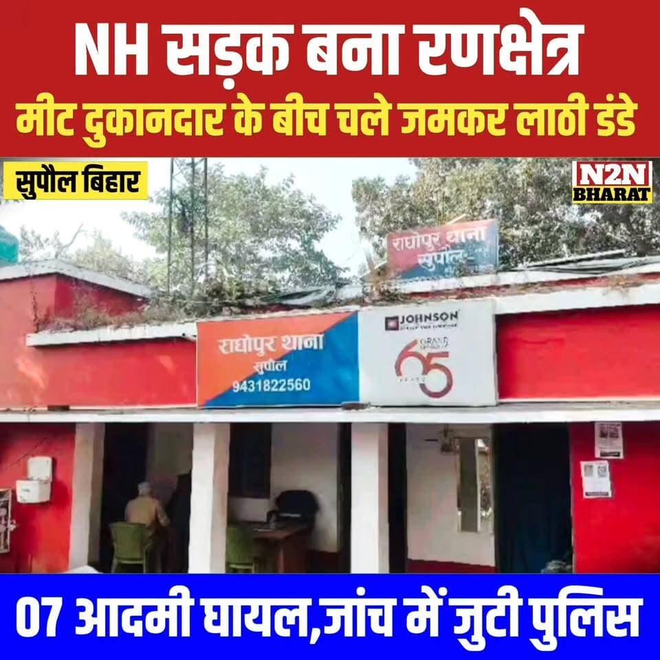 NH-27 सड़क बना रणक्षेत्र, मीट दुकानदार के बीच चले जमकर लाठी डंडे, 07 आदमी ज&ख़्मी, जांच में जुटी पुलिस
#SahyogShivir #high...