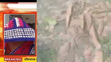 মালদাঃ মহিলাকে শ্লীলতাহানি মারধর বাবা-মাকেও, চাঞ্চল্য ইংরেজ বাজারে