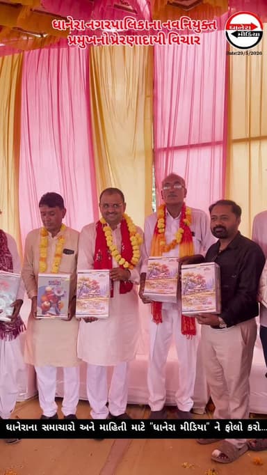 જરૂરિયાતમંદ વિદ્યાર્થીઓને અભ્યાસમાં ઉપયોગી થશે ચોપડાઓ...
.
.
#dhaneranagarpalika #LionsOfIndia #localnews #dhanera #Guja...