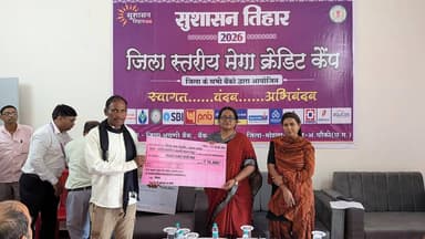 सुशासन तिहार 2026 अंतर्गत जिले में बैंकिंग एवं वित्तीय जागरूकता को बढ़ावा देने के उद्देश्य से जिला प्रशासन द्वारा मानपुर...
