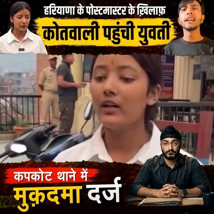 हरियाणा के पोस्टमास्टर के ख़िलाफ़ कोतवाली पहुंची युवती,कपकोट थाने में मुक़दमा दर्ज...
#uttarakhand #followersシ゚ #highlig...
