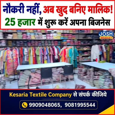 केसरिया टेक्सटाइल से जोश भारत की खास बातचीत ...
#SuratTextileMarket #SuratSareeMarket #TextileHubSurat #JoshBharat #Ke...