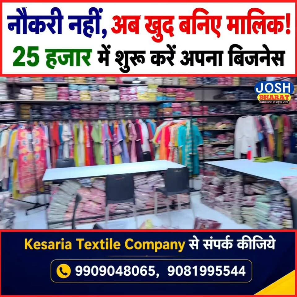 केसरिया टेक्सटाइल से जोश भारत की खास बातचीत ...
#SuratTextileMarket #SuratSareeMarket #TextileHubSurat #JoshBharat #Ke...