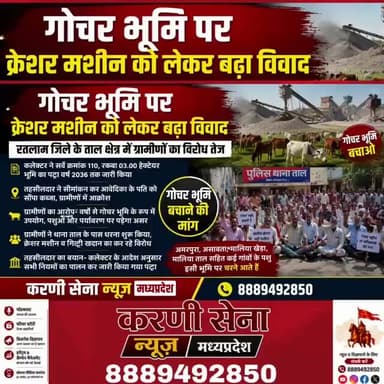 गोचर भूमि पर क्रेशर मशीन को लेकर बढ़ा विवाद, ग्रामीणों का धरना शुरू #breakingnews #ksnewsmp