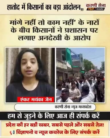 हातोद में किसानों का बड़ा आंदोलन, हजारों किसान रैली में हुए शामिल