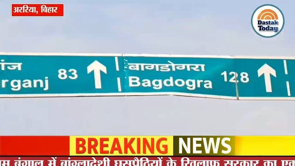 सीमावर्ती जिलों में एक बार फिर बांग्लादेशी घुसपैठियों के खिलाफ उठी आवाज़
#viralreels #viralpost #News18Bengali #BiharNews...