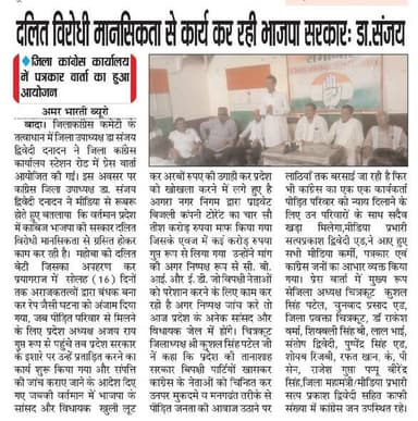 30-05-2026
बाँदा जनपद की #विशेष खबरे
**अमर भारती**
एक उम्मीद
"सटीक नज़र सही खबर"
**जनपद की छोटी बड़ी खबर...
