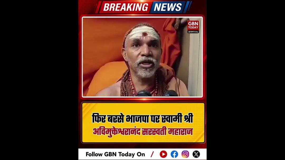 शंकराचार्य ने गौवंश की दुर्दशा पर जताई चिंता #Shankaracharya #CowProtection #GauMata #Religious