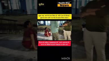 सुपौल में नशेड़ी पति की प्रताड़ना से तंग आकर पत्नी ने की खुदकुशी? #biharnews #trending #craime
