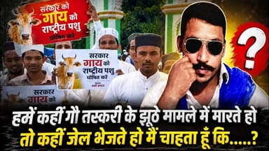 मुस्लिम समाज ने गाय को राष्ट्रीय पशु घोषित करने के अपील की | चंद्रशेखर आजाद रावण | #viranews