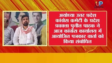 #महोबा में #एक #दलित #छात्रा के साथ हुई अमानवीय घटना को लेकरअयोध्या उत्तर प्रदेश कांग्रेस कमेटी के प्रदेश प्रवक्ता पुनी...