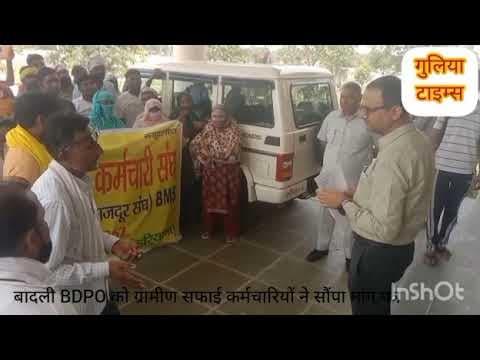 बादली। ब्लॉक सफाई कर्मचारी। मुख्यमंत्री के नाम सौंपा मांग पत्र। #badli #block #safaikaramchari