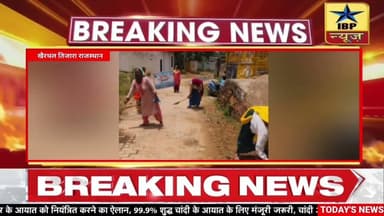 Tijara Breaking: वंदे गंगा जल संरक्षण जन अभियान के तहत जिलेभर में आयोजित हुए विविध कार्यक्रम #tijara