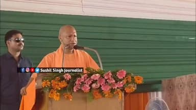 मधुबन की धरती पर माफियाओं पर गरजे सीएम योगी
#maunews #CMYogiAdityanath #madhuban #MAU