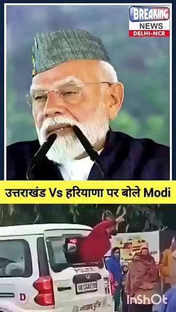 ✅ हरियाणा Vs उत्तराखंड विवाद पर PM Modi ने दी चेतावनी 🔥 #haryana #uttrakhand #himachalpradesh