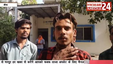 कोटवार के भाई के साथ ऐसा क्या हुआ कि गांव में हर जगह हो रही चर्चा #bina #binanews #binavidhansabha #police #binacivilhos...
