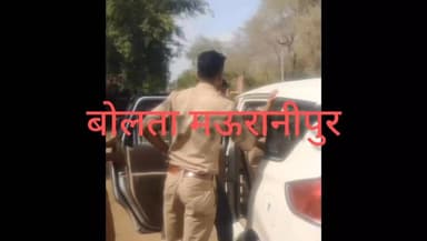 झांसी पुलिस की कार्यशैली पर उठे सवाल वरिष्ठ पुलिस अधीक्षक करेंगे कार्यवाही