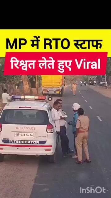 🚨 MP RTO स्टाफ का रिश्वत लेते हुए Viral हुआ Video 🚨 #mp #mpnews #police #mppolice #bjp