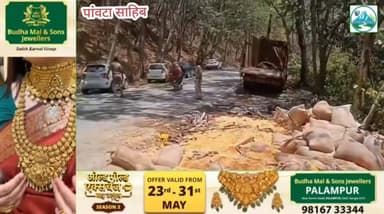 लाल ढांग में दर्दनाक हादसा: मक्की से भरा ट्रक पलटा, 4 लोगों की मौत, एक गंभीर घायल
#हिमाचल #मेंटोर #पांवटासाहिब
यमुनानगर/...