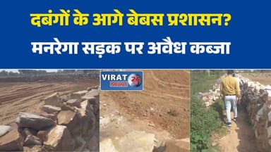 रीवा:सरकारी सड़क पर दबंगों का कब्जा, न्याय के लिए भटक रहे ग्रामीण#Rewa
#Teonthar
#MadhyaPradesh
#SaraiGramPanchayat
#Kus...