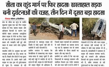 #crime #rajasthan #bhilwara #bijoliya #news