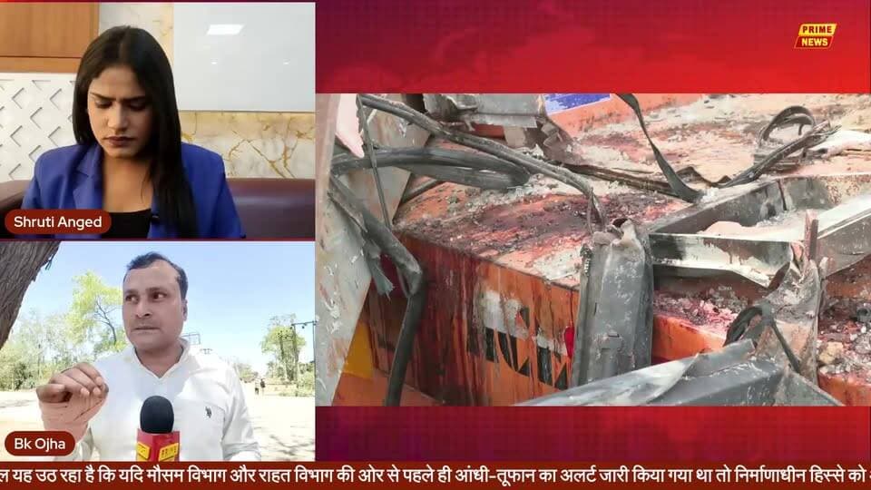 LIVE Hamirpur Bridge Collapse: आखिर कैसे गिरा Betwa नदी पर बन रहा पुल, अफसरों पर भी गिरी गाज
#HamirpurBridgeCollapse #H...